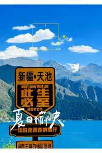 剛從阜康返嚟，講啲難聽嘅大實話
