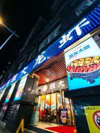 廣州宵夜頂流！巨無霸藍龍香到癲