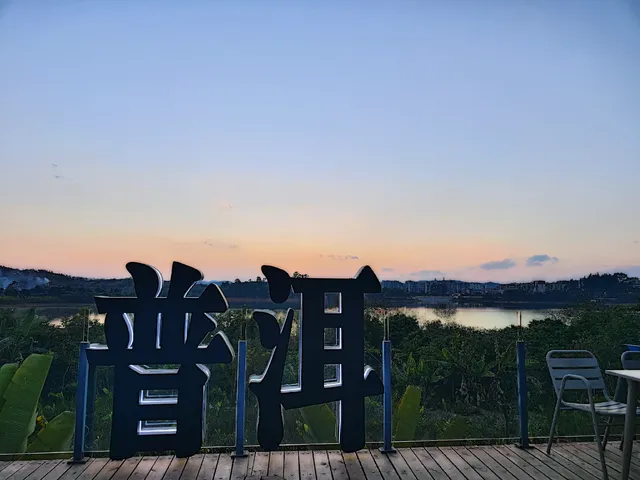 春節版納普洱行 春節版納普洱行