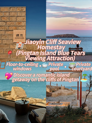Jiaoyin Cliffside Sea View | Floor-to-ceiling windows, private soaking pool, private courtyard, encounter a romantic island getaway on the cliffs of Pingtan