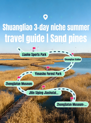 3-Day Off-the-Beaten-Path Summer Guide to Shuangliao | Catch the Evening Breeze in the Sandy Pine Forest and Find Nostalgia at the Marshal's Mansion