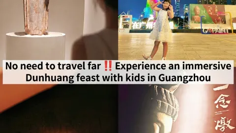 Must-visit night exhibitions in Guangzhou — traveler post in Gansu