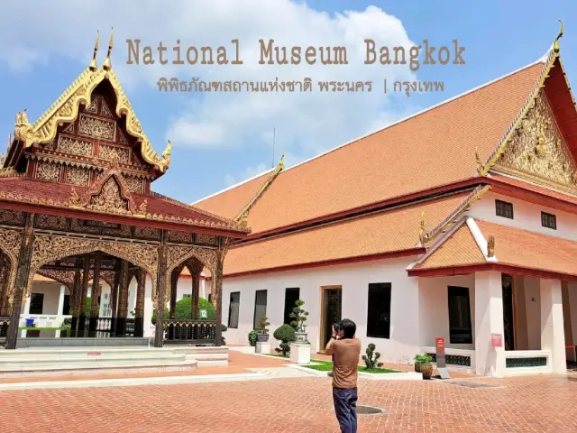 สนุก ได้ความรู้ เที่ยวพิพิธภัณฑสถานแห่งชาติ พระนคร  