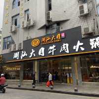 潮汕牛肉火鍋🍲