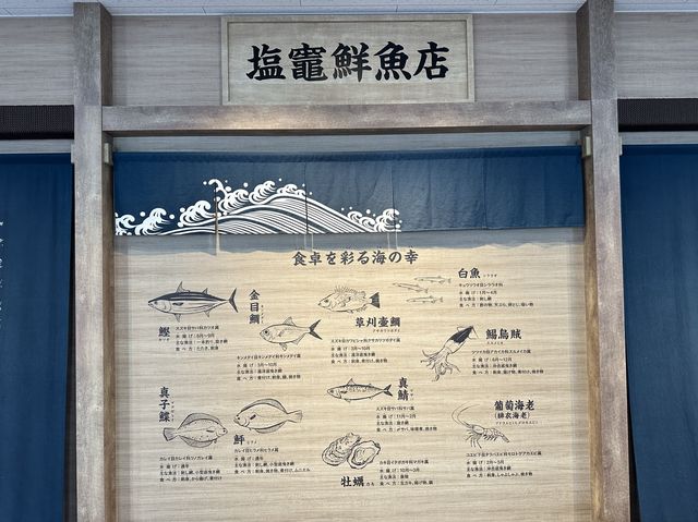 宮城県・塩釜。『塩竈市魚市場』のセリが見学できるミュージアム『おさかなミュージアムseri-miru』
