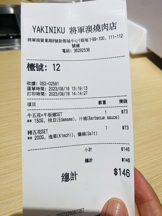 $46up日式燒肉快餐店🔥🥓🍚 やきにく😋可以隨時止口癮