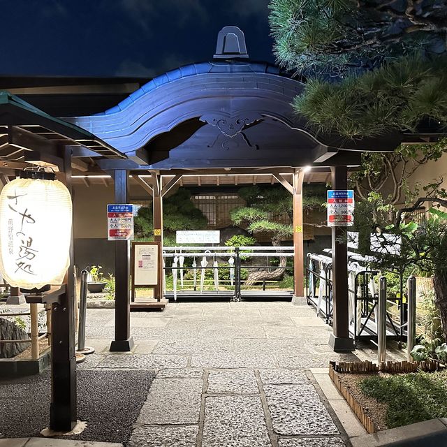 【東京】本格温泉！前野原温泉さやの湯処