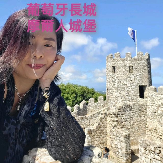 葡萄牙長城～Sintra摩爾人城堡