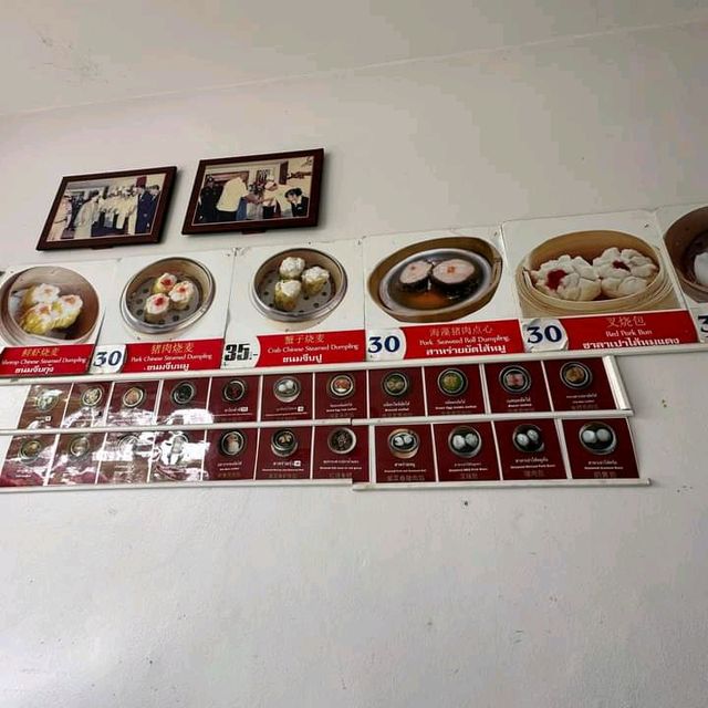 นนนิติ่มซำ รสชาติระดับภัตตาคาร