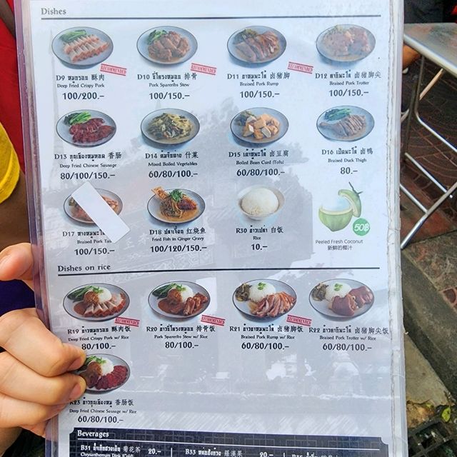 ก๋วยจั๊บนายเอ็ก