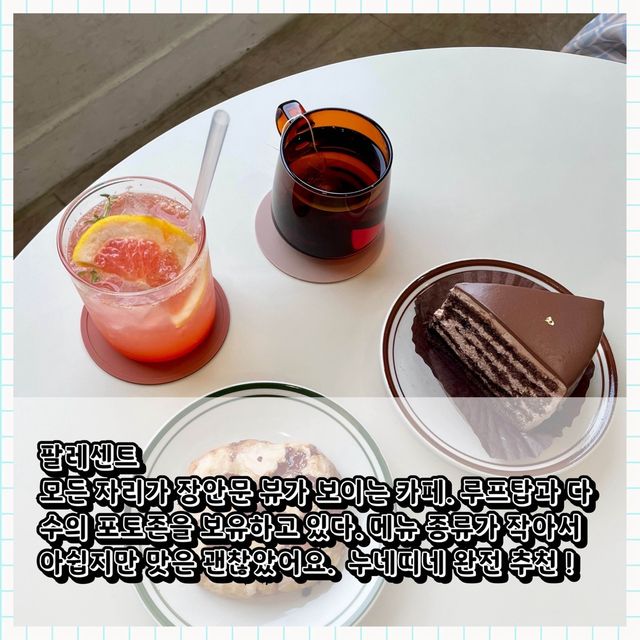 수원 행궁동 맛집 카페 총정리