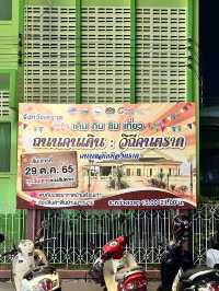 ถนนคนเดิน วิถีคนตราด 