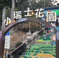 OPEN將的高山花園【清境小瑞士花園】