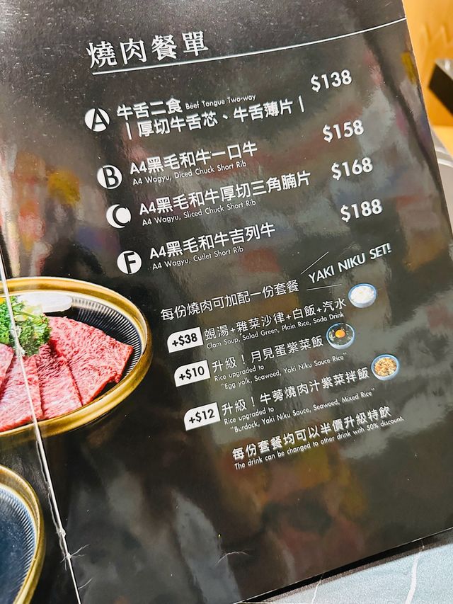 親民價 | 石燒和牛