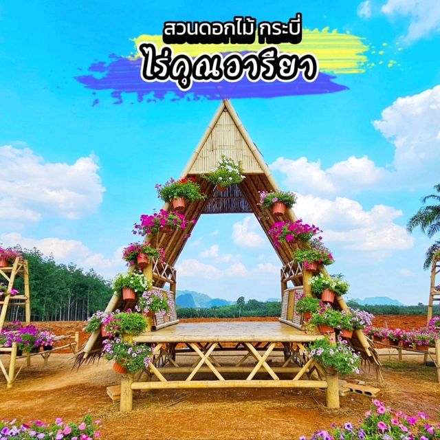 สวนดอกไม้ สุด ว้าว จ.กระบี่