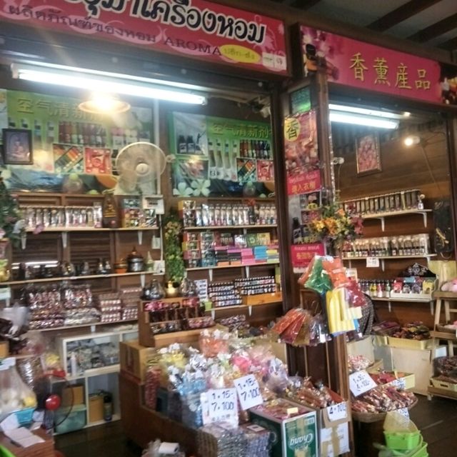 ตลาดน้ำสี่ภาค
