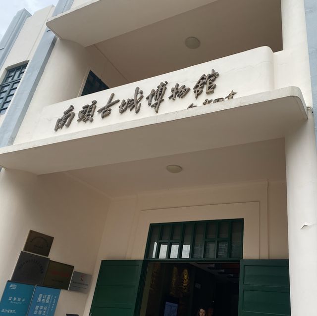 深圳必去參觀南頭古城博物館
