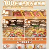 一鍋堂$88起火鍋放題