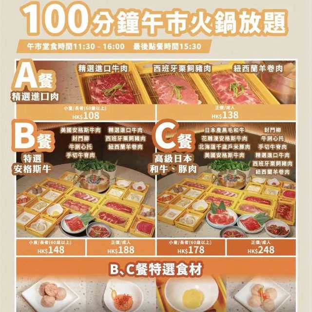 一鍋堂$88起火鍋放題