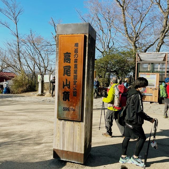 高尾山