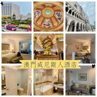 威尼斯人度假村-澳門最大型奢華級酒店