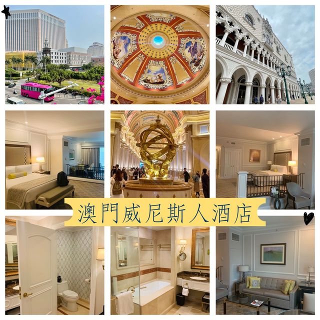 威尼斯人度假村-澳門最大型奢華級酒店