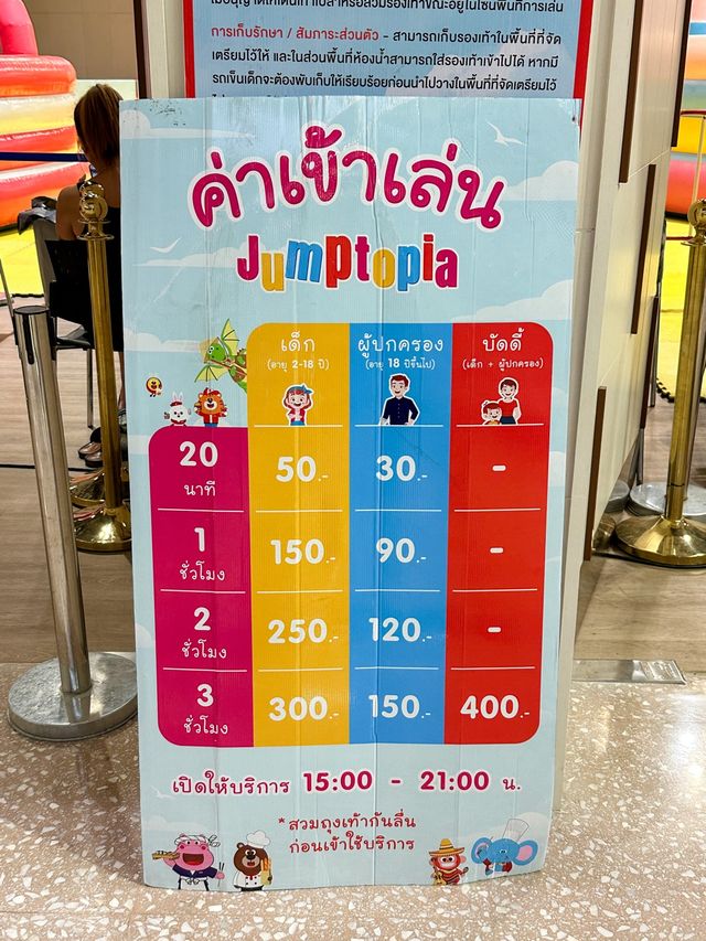 Jumptopia by Kiztopia Thailand🎡