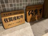 2023 佐賀燒肉「龍王館」