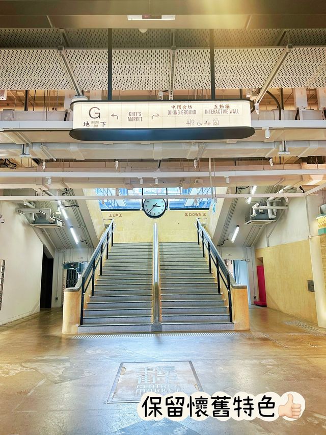 ⭐️空置左18年既中環街市活化後係咩樣🤔❓