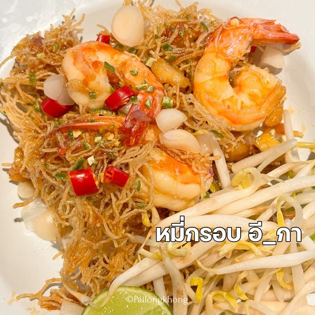 อี_กา สาขาสาทร 12 อาหารอร่อย ร้านสวยมาก