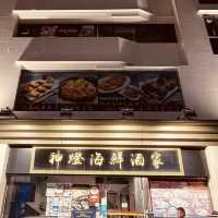 神燈海鮮酒家