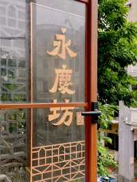 ✨全球首個腸粉博物館-華輝腸粉博物館✨