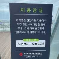 광주 아이들과 함께 가볼만한 곳, 사직공원 전망타워