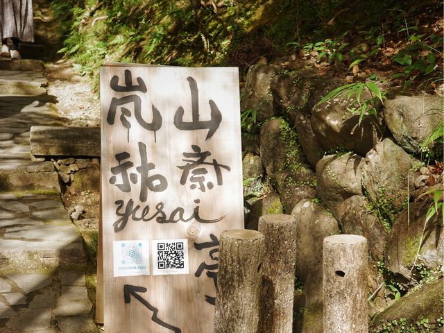 嵐山 祐齋亭 賞楓名所 打卡熱點
