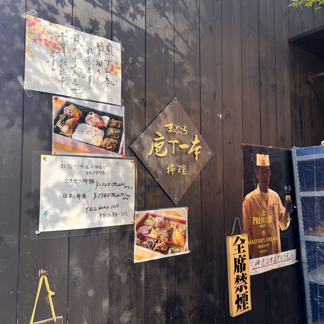 ビジネス街に潜む絶品豪華ランチ