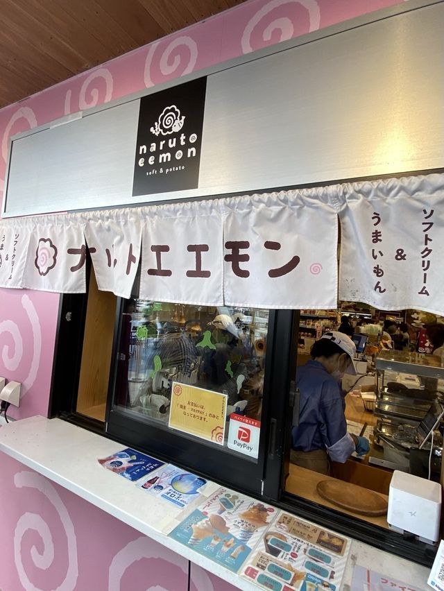 2023年思い出にのこるソフトクリームくるくる鳴門ナルトエモン