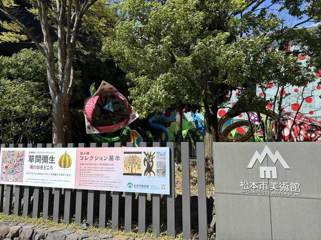 長野・松本『松本市美術館』  