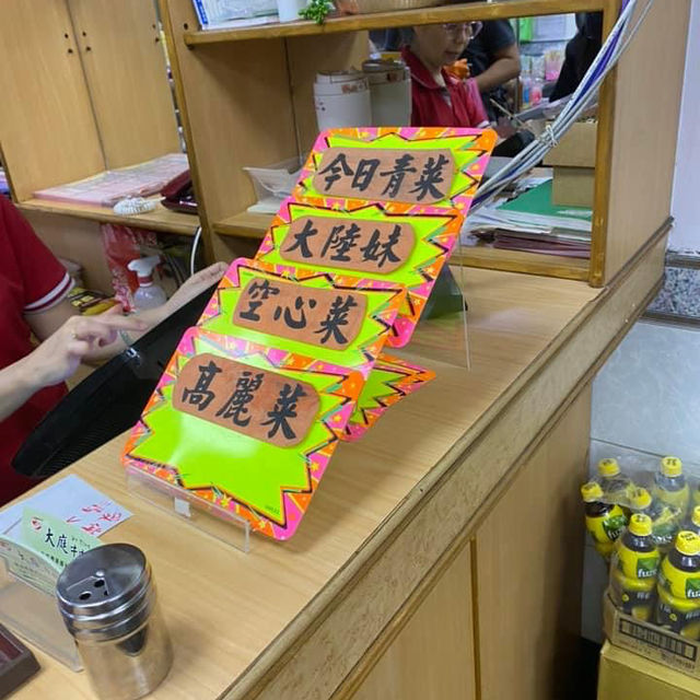 板橋美食-大庭牛肉麵