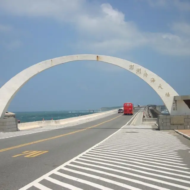 跨海大橋-澎湖