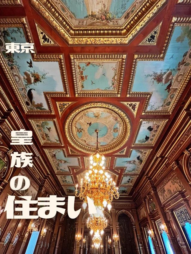 【東京|四ツ谷】まるで海外！豪華絢爛な皇族の住まい🏰