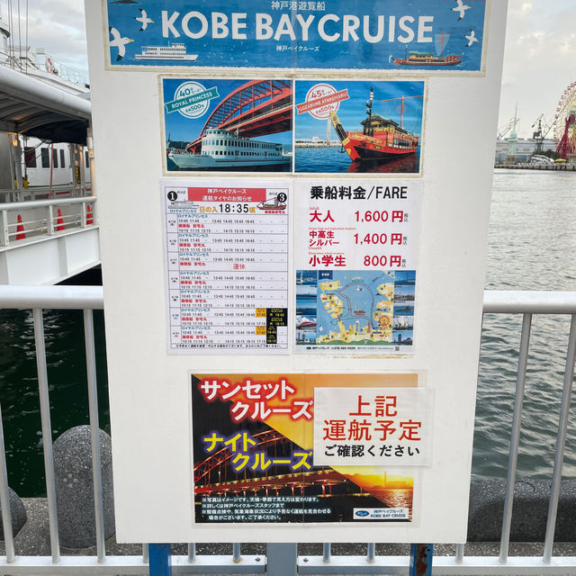 ⭐️Be Kobe⭐️美麗的海灣⭐️  ⭐️Be Kobe⭐️美麗的海灣⭐️