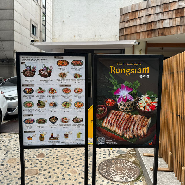 압구정 태국 음식 맛집 롱씨암