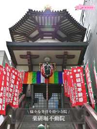 【薬研堀不動院/東京都】様々な発祥を持つ寺院