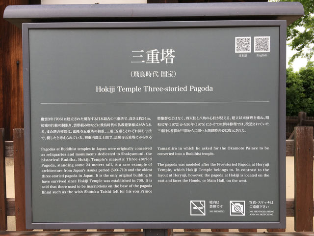 法隆寺：探索日本古代建築之美的奇蹟