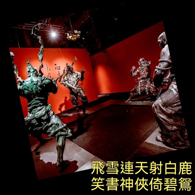 當母親是個金庸小說迷，你一定要帶她去.... 