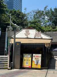 東北串燒系乜東東？ 