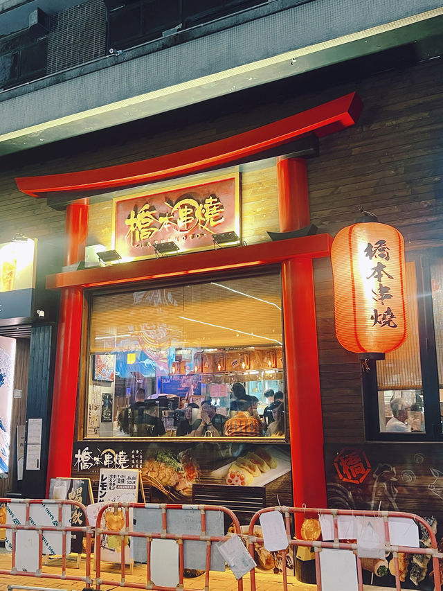 「棉登徑串燒店：味道出色，佐酒一流」