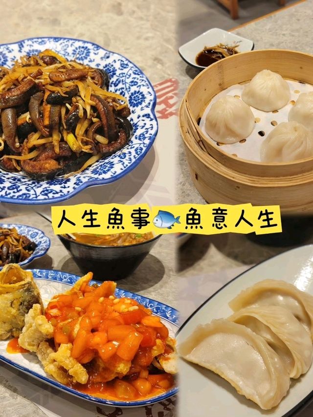 🐟人生魚事，魚意人生🐟