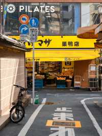 「巢鴨商店街：老奶奶的原宿，隱世寶藏商業街！」