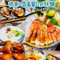 🌸返本人氣高質日式放題🌸極尚大瀛喜日本料理🍽